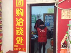 -旺中旺生活超市(洪都店)