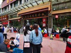 -红星光发煲仔饭(大石街店)
