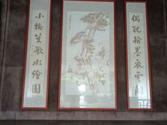 -水绘园