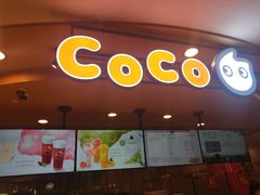 门面-CoCo都可(新我格广场店)