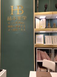 店内环境-赫本轻奢美颜中心