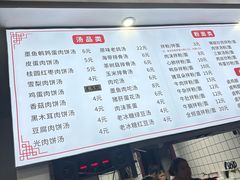 -小罗子汤店(大士院总店)