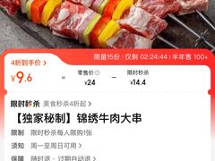 -嫩羊羊·延边烤串·朝鲜族美食(张家港美食街店)