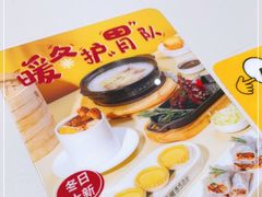 -蔡澜点心·粤菜(月星环球港店)