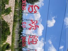 -烟台南站