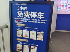 -盒马X会员店(上海森兰商都店)