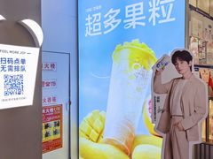 -茶百道(大兴绿地缤纷城店)