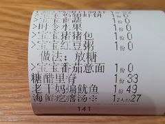 -吕氏疙瘩汤·新鲁菜(济南万象城店)