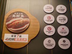 -刀板香·安徽菜(国购IFC店)