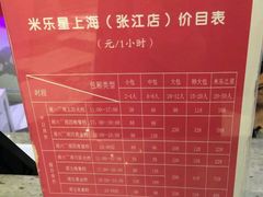-米乐星世界KTV