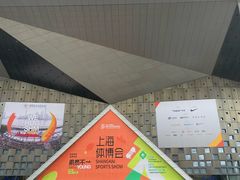 -东浩兰生上海世博展览馆