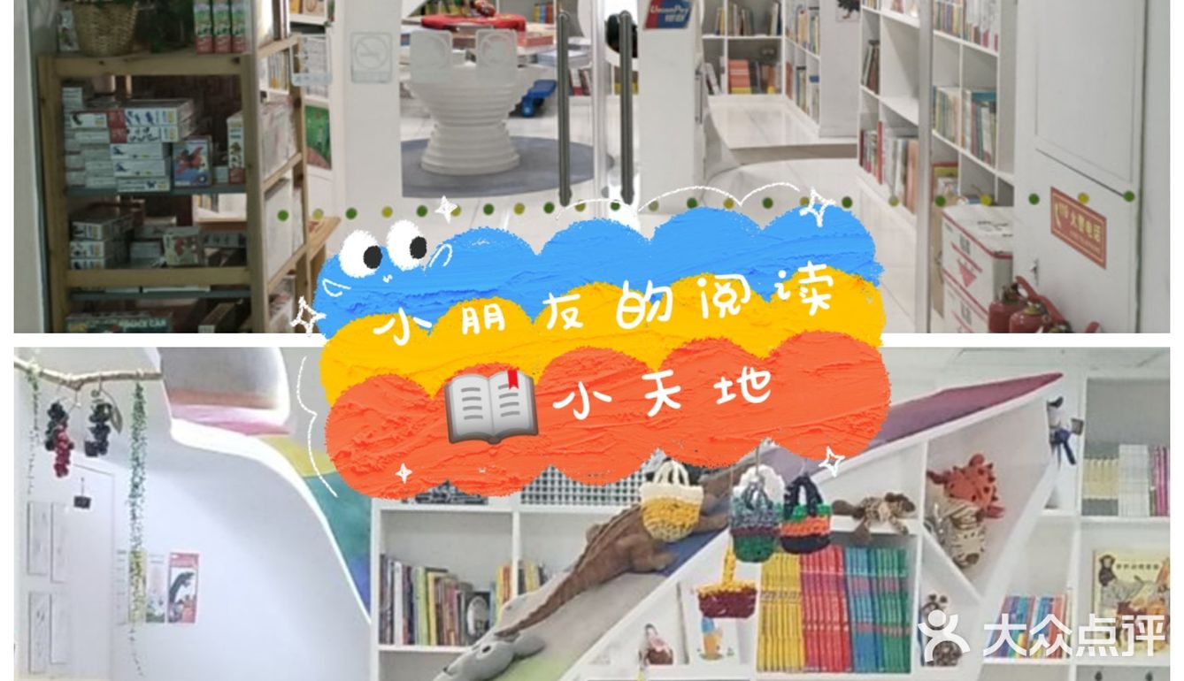 小朋友的阅读天地——蒲蒲兰绘本馆