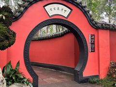 -成都武侯祠博物馆