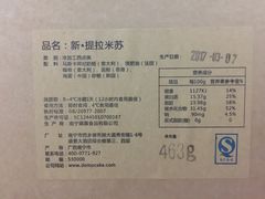 -DEMO黛慕蛋糕