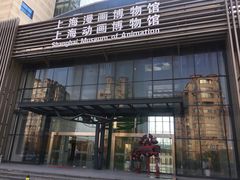 -上海动漫博物馆