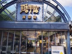 -1912街区