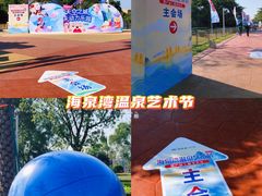 -珠海海泉湾神秘岛亲子乐园