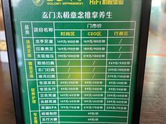 -金色印象·HiFi影音·按摩足疗PLUS(黄泥磅店)
