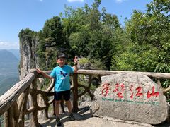 -蝶舞清江·恩施云顶景区(黄鹤峰林)