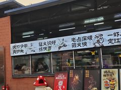 -侠舍·江湖烤全羊·大排档(沌口总店)
