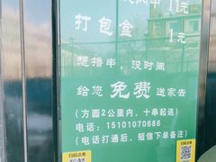 -景泰马记电烤串(景泰店)