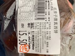 -清真红房子西饼屋(皋兰总店)