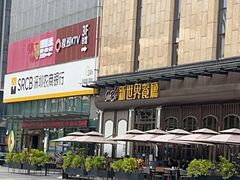 -新世界餐厅(万达店)