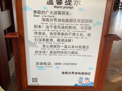 -海南分界洲岛旅游区