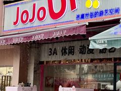 -JOJOUP X 酒馆
