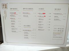 菜单-奈雪的茶(市百一店)