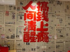 -聂发财重庆江湖菜(解放碑店)