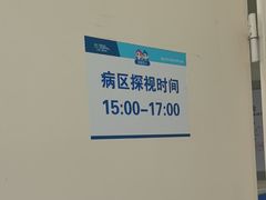 -上海仁爱医院