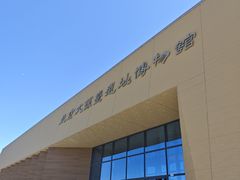 -北京大葆台遗址博物馆