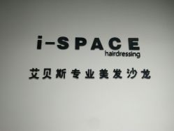 -发饰美男士增发补发假发定制店