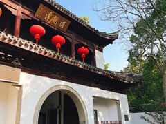 -汇龙潭