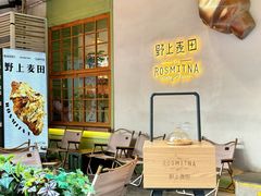 -野上麦田(中贸广场店)