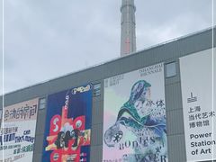 -上海当代艺术博物馆