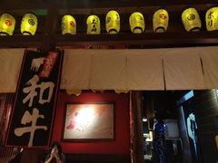 门面-醉虎传(南锣鼓巷店)