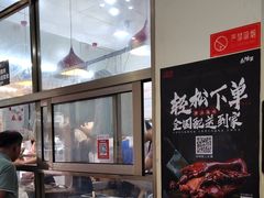 -春梅里卤鹅馆·47年老字号(中山路店)