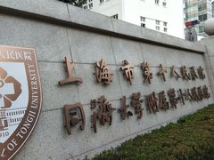 -上海市第十人民医院(总院)
