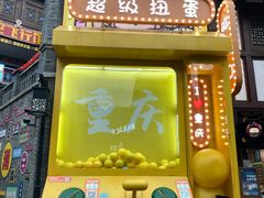 -磁器口古镇