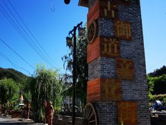 -蟠龙山长城景区