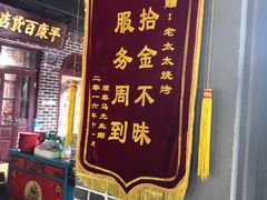 -北三老太太烧烤(人生一串上榜店)