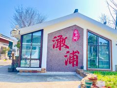-南北湖风景区