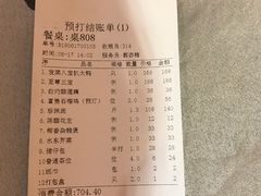 账单-岭南海晏楼(滨江东总店)