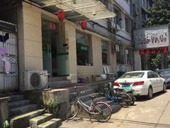 -天一朴素(武汉大学店)