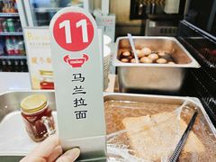 -马兰拉面(西直门外店)