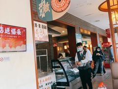 -阳坊胜利涮羊肉(阳坊老店)