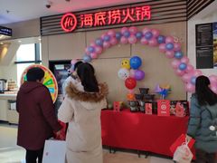 -海底捞火锅(连城广场店)