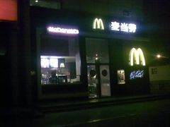 201212123763-麦当劳(红旗路店)